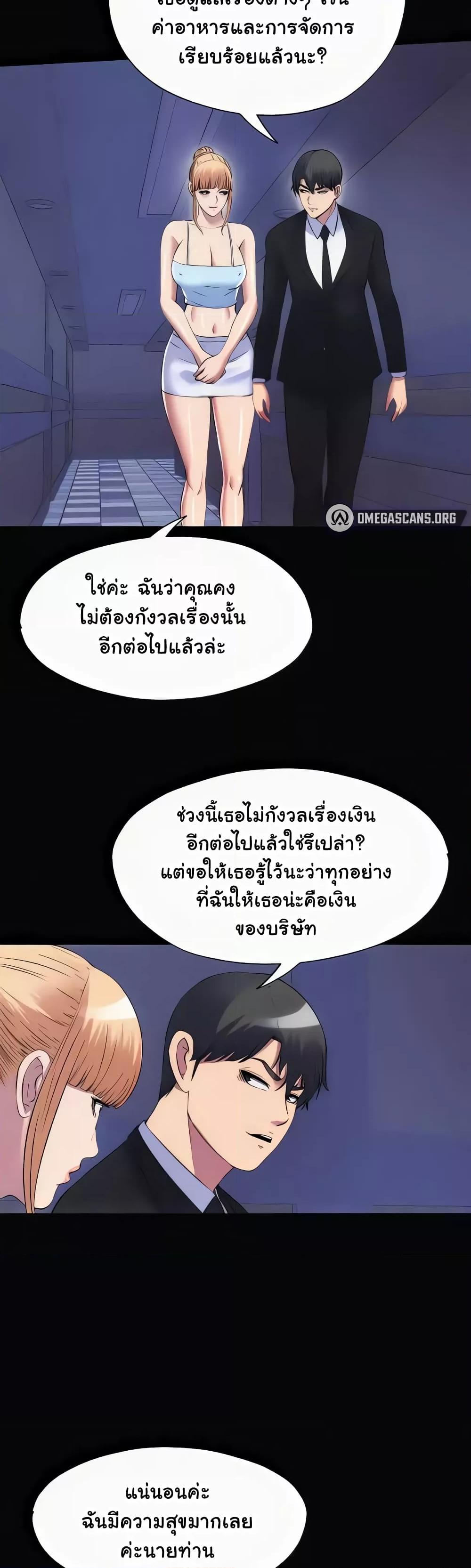 Body Bind – Body Bind – ตอนที่ 63 (จบ) หน้า 28