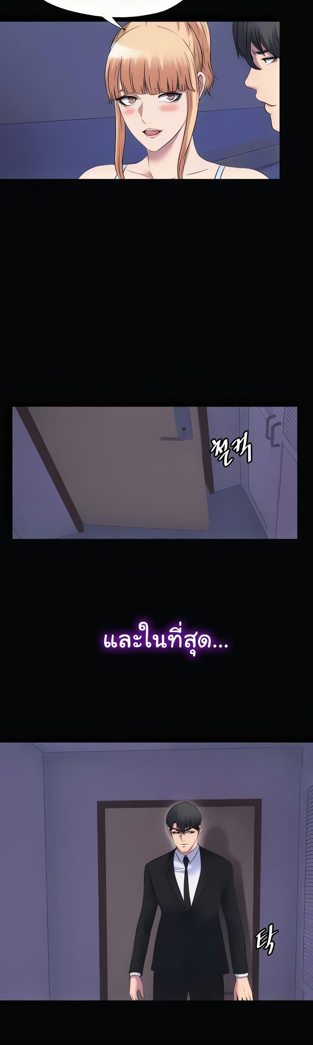 Body Bind – Body Bind – ตอนที่ 63 (จบ) หน้า 29