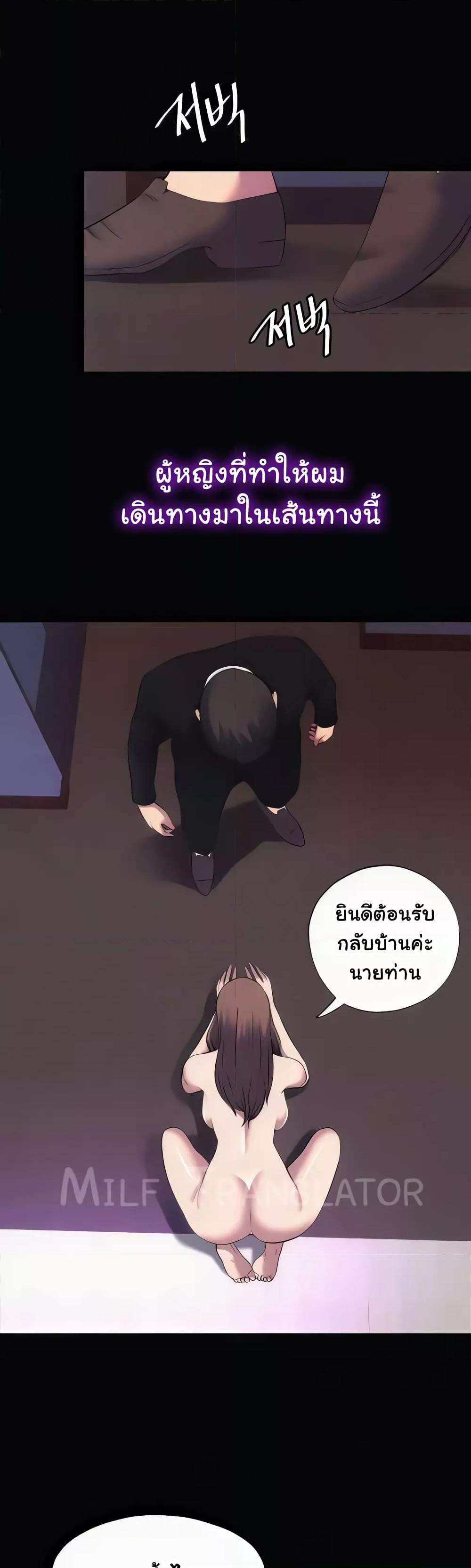 Body Bind – Body Bind – ตอนที่ 63 (จบ) หน้า 30