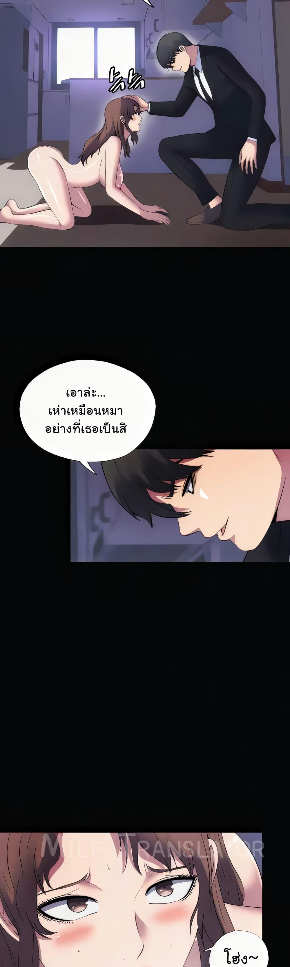 Body Bind – Body Bind – ตอนที่ 63 (จบ) หน้า 33