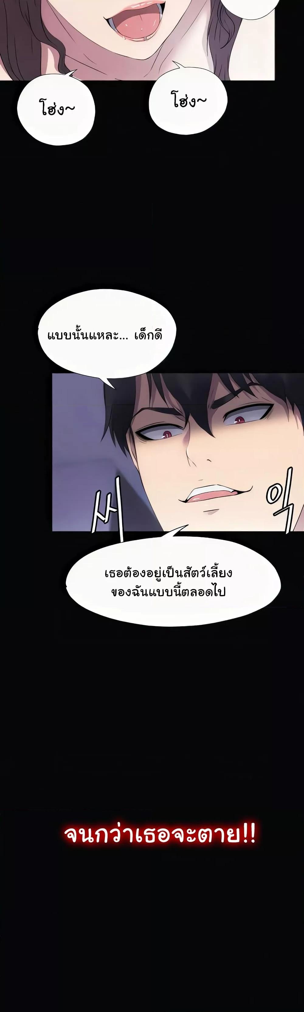 Body Bind – Body Bind – ตอนที่ 63 (จบ) หน้า 34