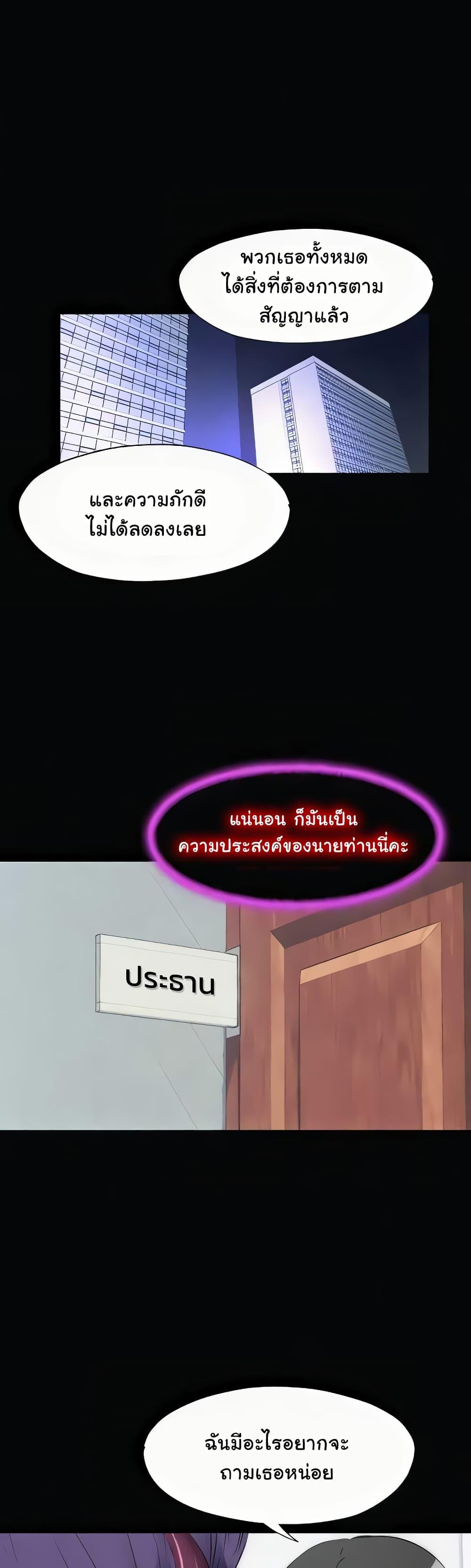 Body Bind – Body Bind – ตอนที่ 63 (จบ) หน้า 35