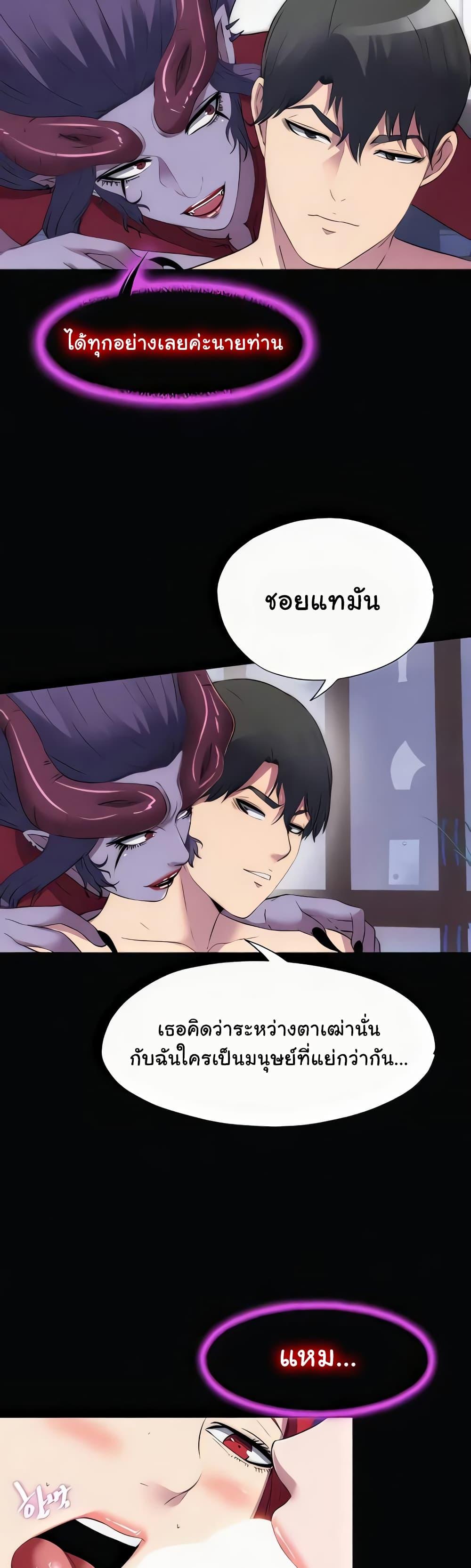 Body Bind – Body Bind – ตอนที่ 63 (จบ) หน้า 36