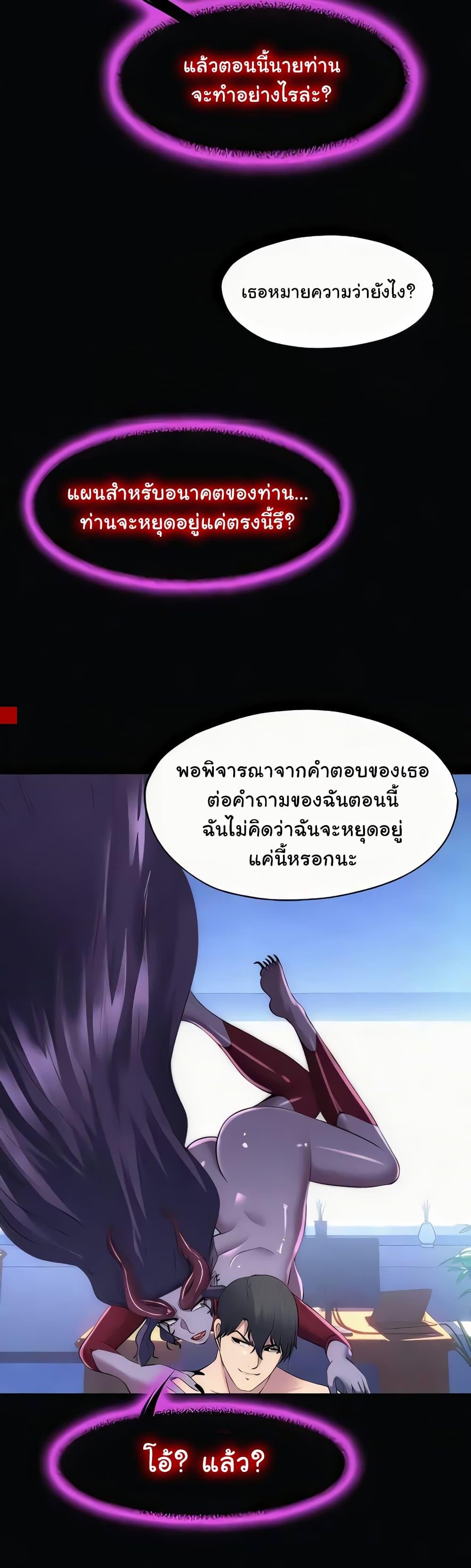 Body Bind – Body Bind – ตอนที่ 63 (จบ) หน้า 38