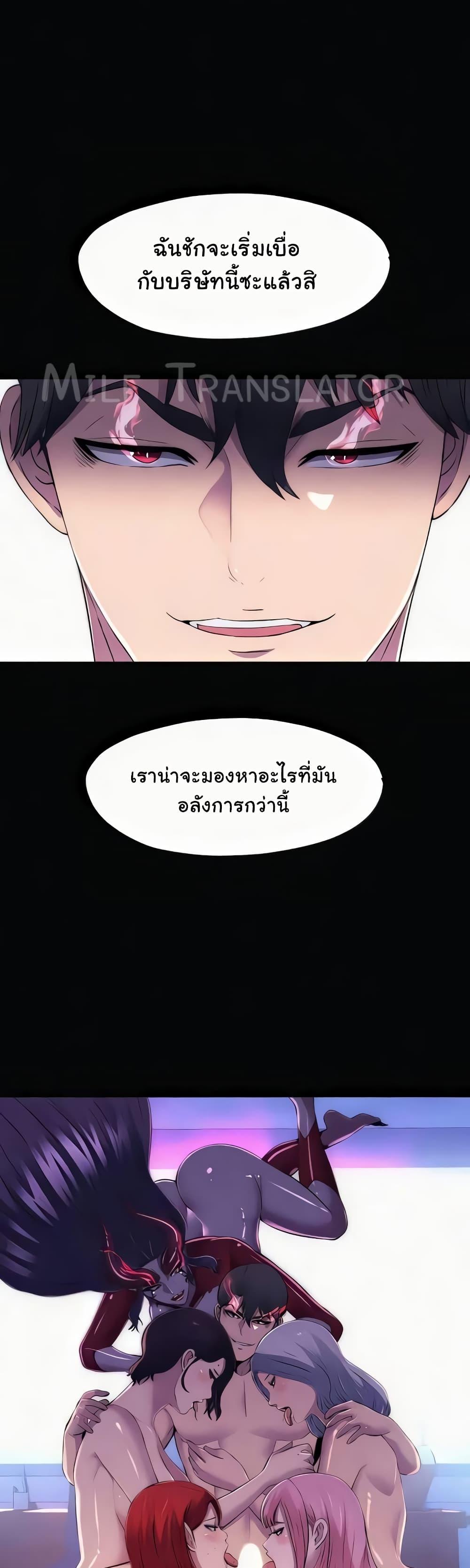 Body Bind – Body Bind – ตอนที่ 63 (จบ) หน้า 39