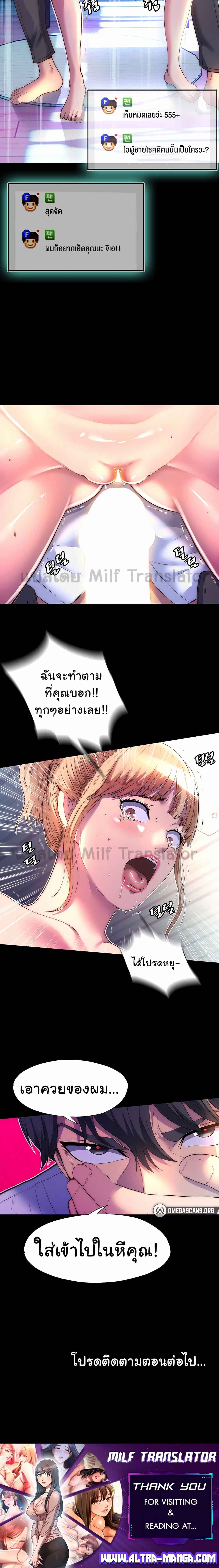 Body Bind – Body Bind – ตอนที่ 8 หน้า 5