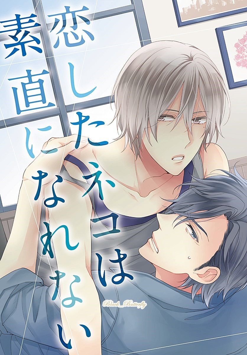 [Shiramatsu] Boku dake ni shite – [Shiramatsu] Boku dake ni shite – ตอนที่ 1 หน้า 2