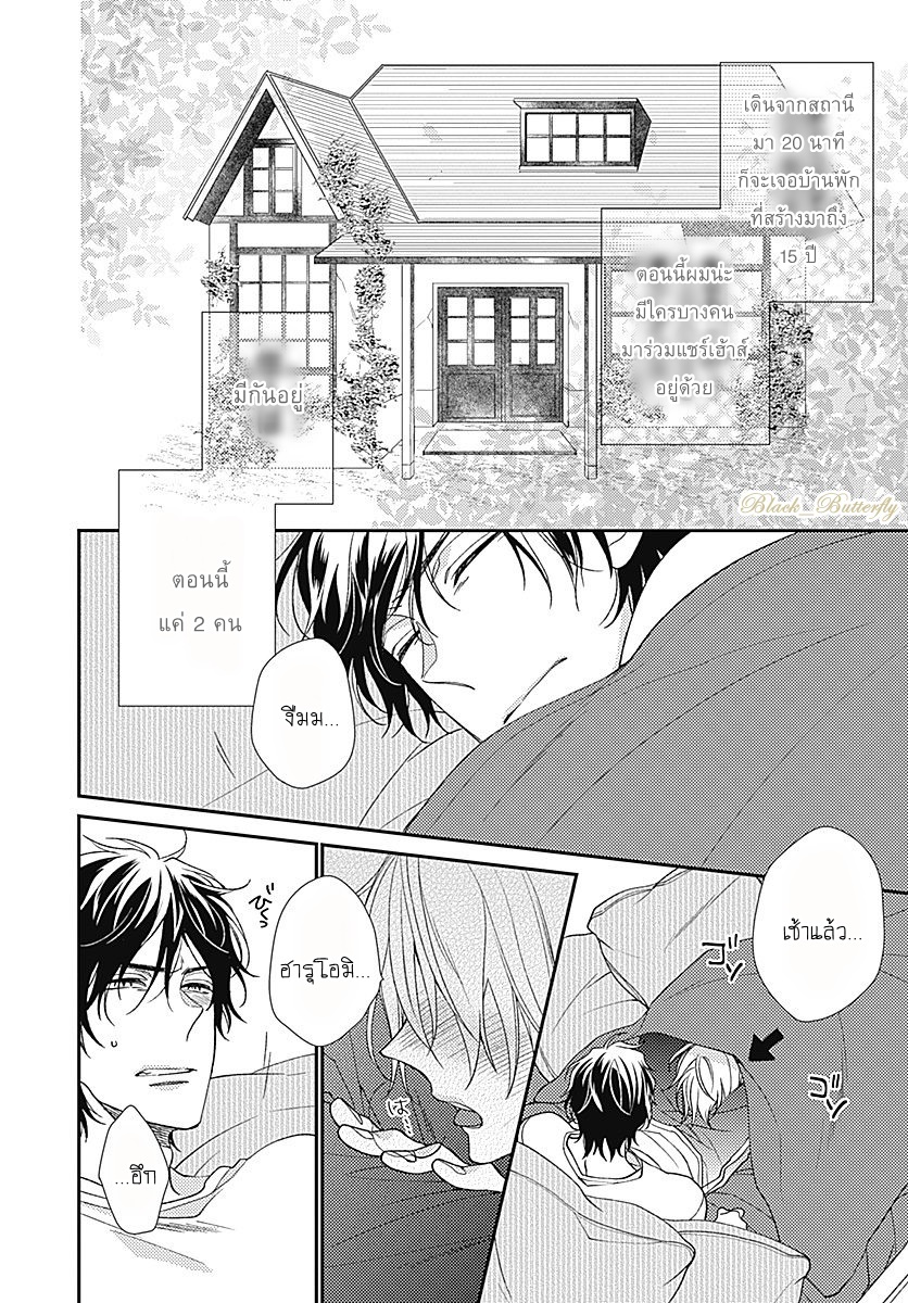 [Shiramatsu] Boku dake ni shite – [Shiramatsu] Boku dake ni shite – ตอนที่ 1 หน้า 3