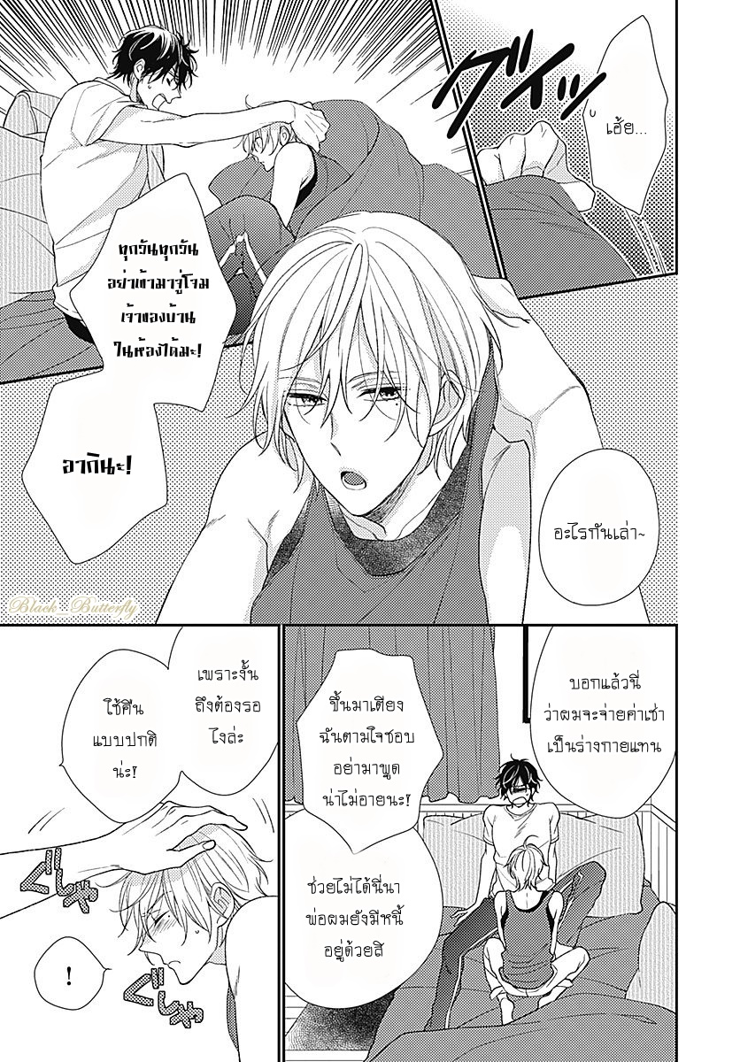 [Shiramatsu] Boku dake ni shite – [Shiramatsu] Boku dake ni shite – ตอนที่ 1 หน้า 4