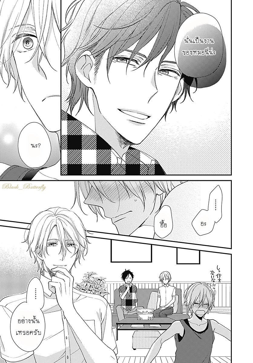 [Shiramatsu] Boku dake ni shite – [Shiramatsu] Boku dake ni shite – ตอนที่ 1 หน้า 8