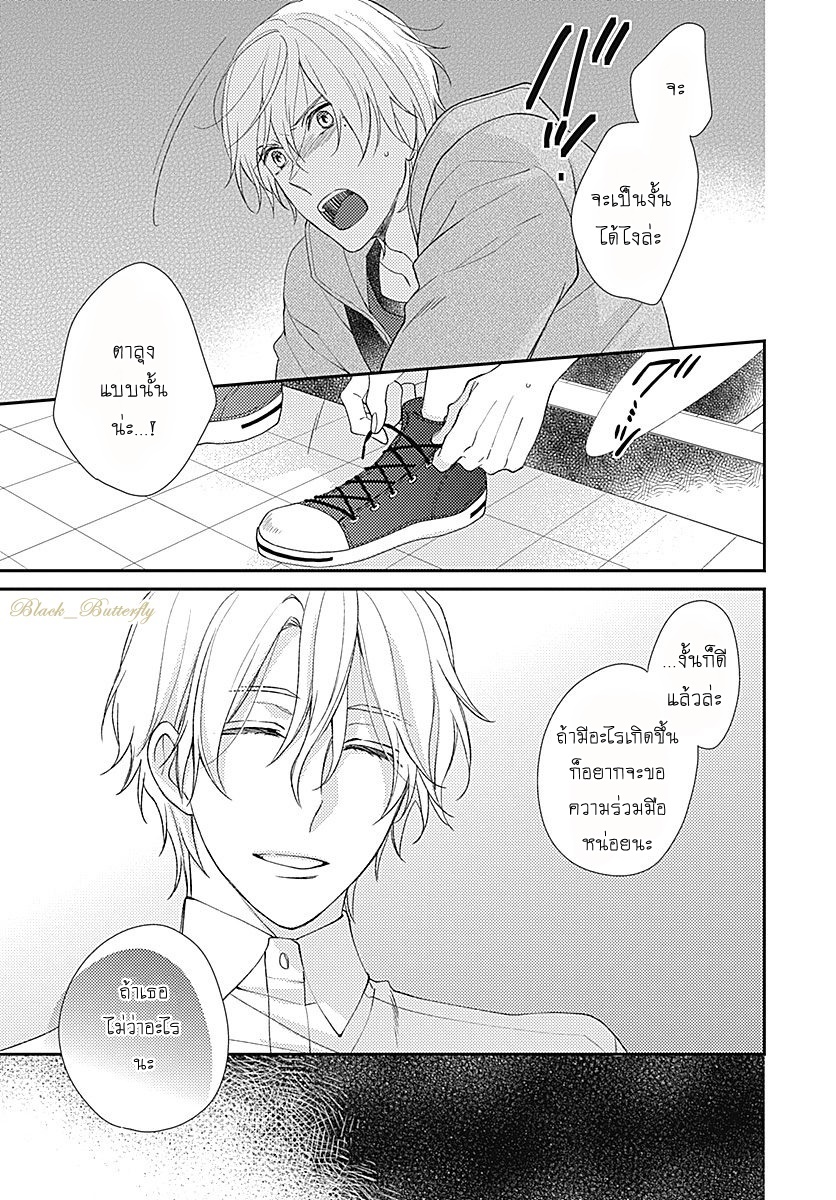[Shiramatsu] Boku dake ni shite – [Shiramatsu] Boku dake ni shite – ตอนที่ 1 หน้า 10
