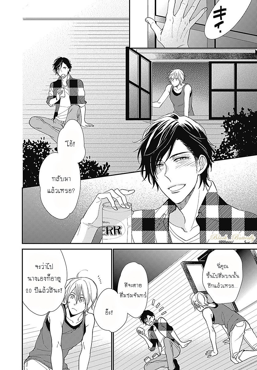 [Shiramatsu] Boku dake ni shite – [Shiramatsu] Boku dake ni shite – ตอนที่ 1 หน้า 13