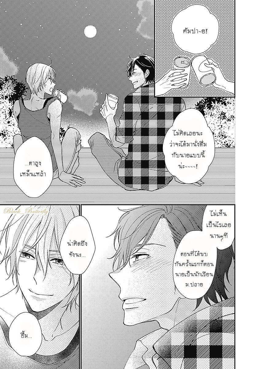 [Shiramatsu] Boku dake ni shite – [Shiramatsu] Boku dake ni shite – ตอนที่ 1 หน้า 14