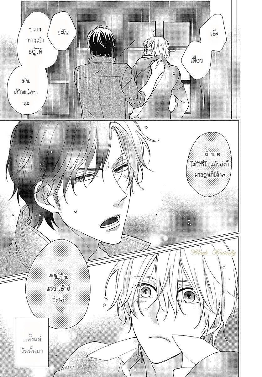 [Shiramatsu] Boku dake ni shite – [Shiramatsu] Boku dake ni shite – ตอนที่ 1 หน้า 16