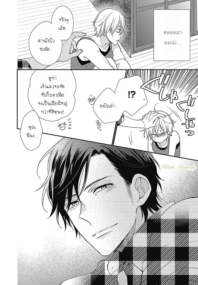 [Shiramatsu] Boku dake ni shite – [Shiramatsu] Boku dake ni shite – ตอนที่ 1 หน้า 17