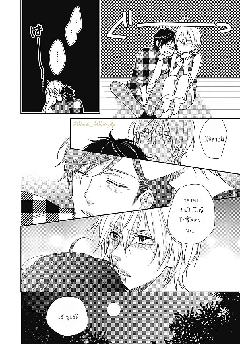 [Shiramatsu] Boku dake ni shite – [Shiramatsu] Boku dake ni shite – ตอนที่ 1 หน้า 19