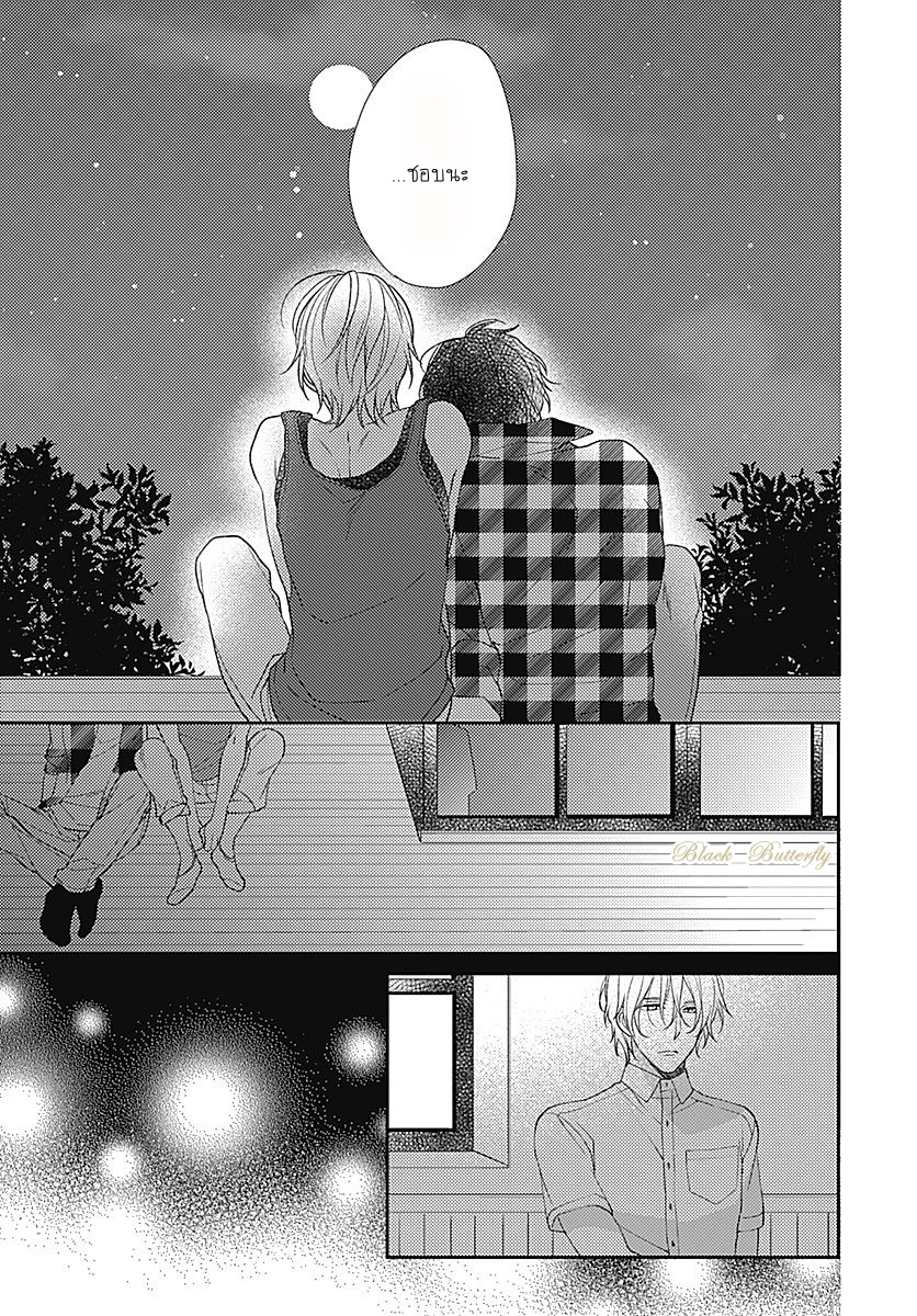 [Shiramatsu] Boku dake ni shite – [Shiramatsu] Boku dake ni shite – ตอนที่ 1 หน้า 20