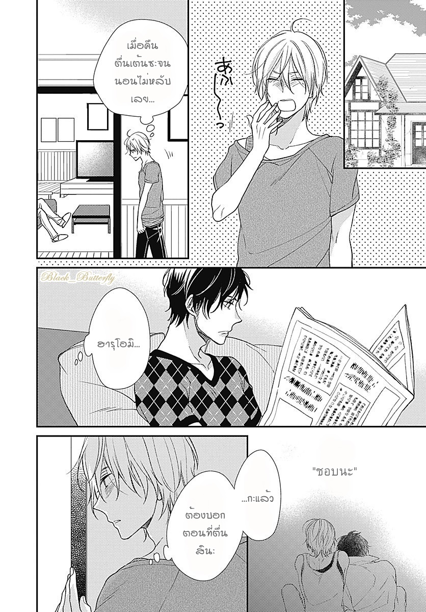 [Shiramatsu] Boku dake ni shite – [Shiramatsu] Boku dake ni shite – ตอนที่ 1 หน้า 21