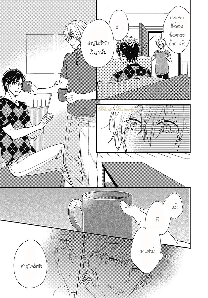 [Shiramatsu] Boku dake ni shite – [Shiramatsu] Boku dake ni shite – ตอนที่ 1 หน้า 22