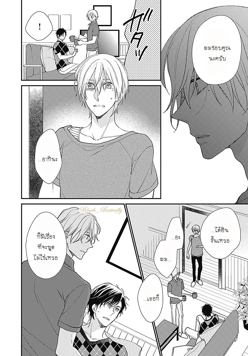 [Shiramatsu] Boku dake ni shite – [Shiramatsu] Boku dake ni shite – ตอนที่ 1 หน้า 23