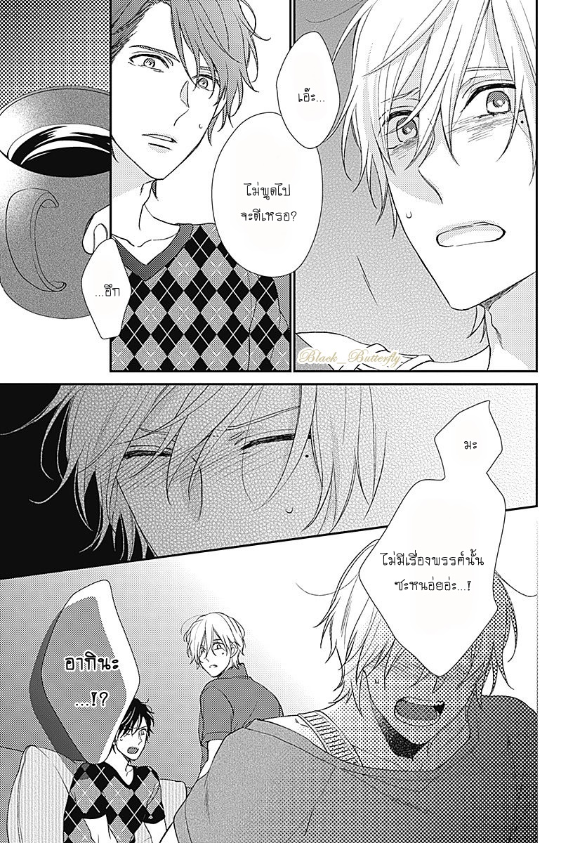 [Shiramatsu] Boku dake ni shite – [Shiramatsu] Boku dake ni shite – ตอนที่ 1 หน้า 24