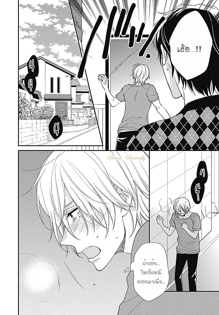 [Shiramatsu] Boku dake ni shite – [Shiramatsu] Boku dake ni shite – ตอนที่ 1 หน้า 25