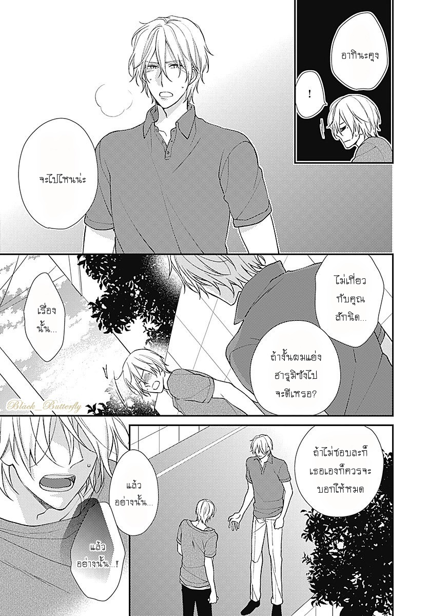 [Shiramatsu] Boku dake ni shite – [Shiramatsu] Boku dake ni shite – ตอนที่ 1 หน้า 26