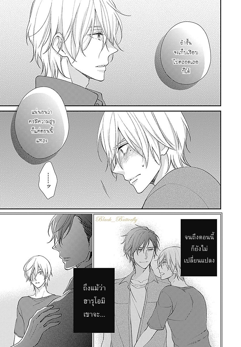 [Shiramatsu] Boku dake ni shite – [Shiramatsu] Boku dake ni shite – ตอนที่ 1 หน้า 28