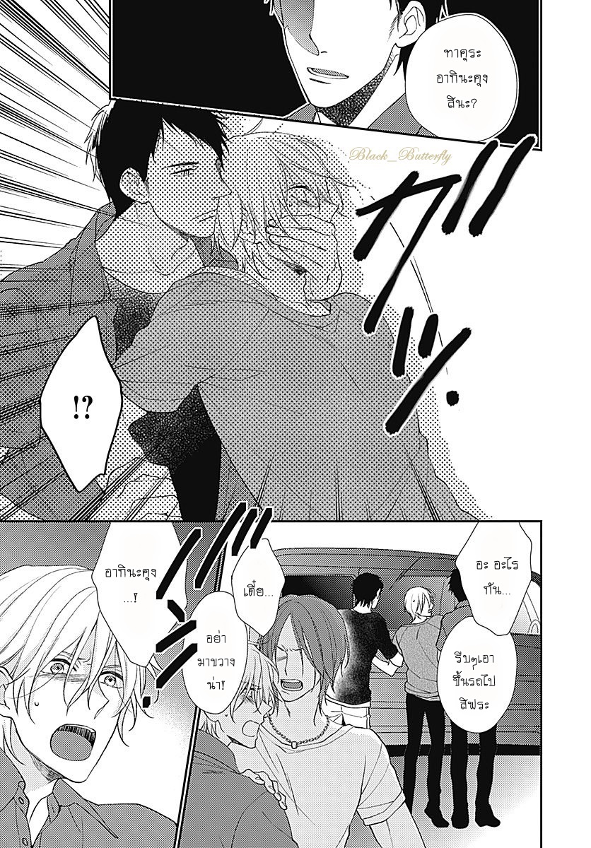 [Shiramatsu] Boku dake ni shite – [Shiramatsu] Boku dake ni shite – ตอนที่ 1 หน้า 30