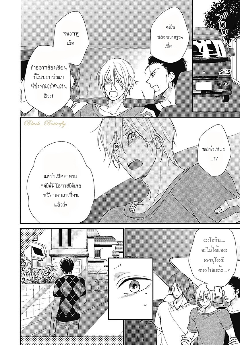 [Shiramatsu] Boku dake ni shite – [Shiramatsu] Boku dake ni shite – ตอนที่ 1 หน้า 31