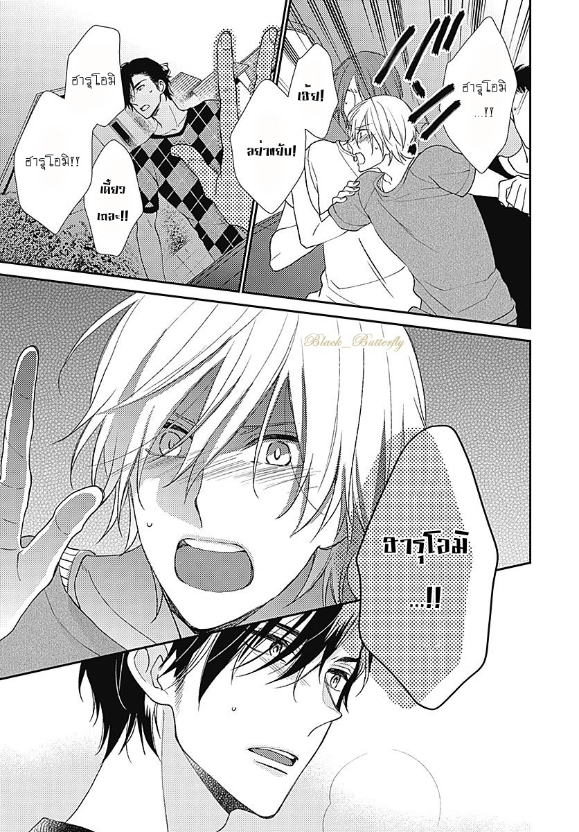 [Shiramatsu] Boku dake ni shite – [Shiramatsu] Boku dake ni shite – ตอนที่ 1 หน้า 32