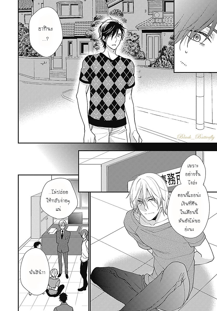 [Shiramatsu] Boku dake ni shite – [Shiramatsu] Boku dake ni shite – ตอนที่ 1 หน้า 33