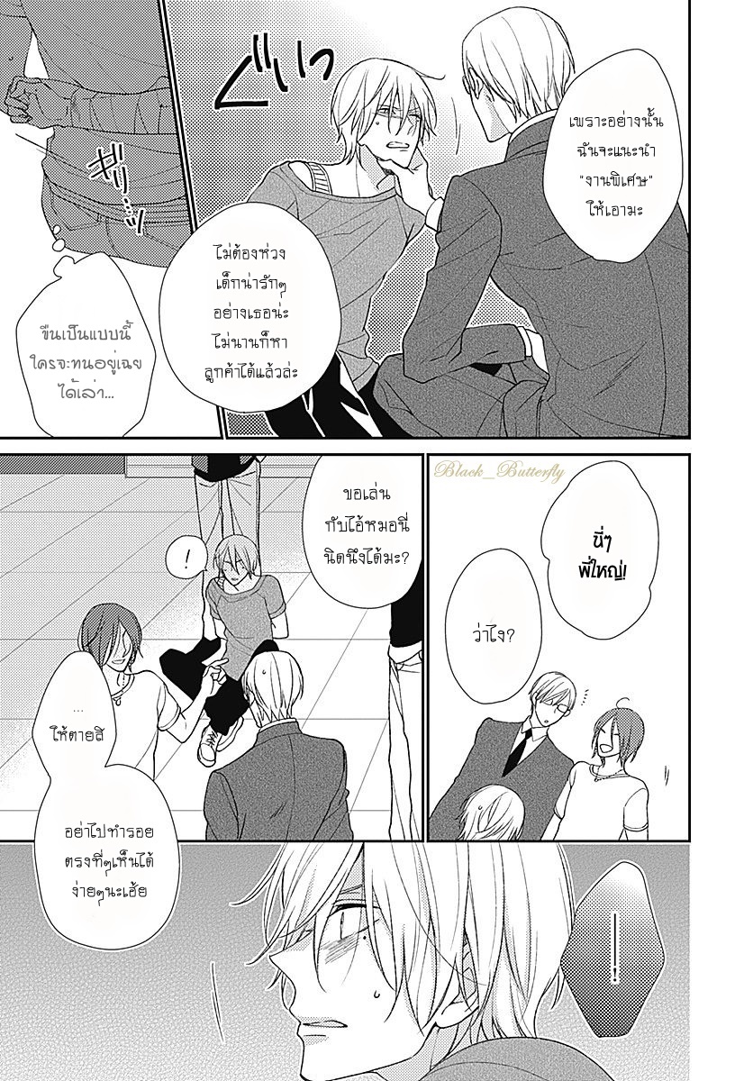 [Shiramatsu] Boku dake ni shite – [Shiramatsu] Boku dake ni shite – ตอนที่ 1 หน้า 34