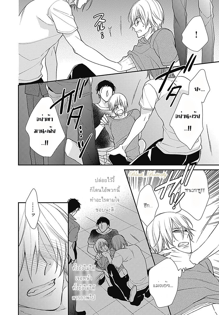 [Shiramatsu] Boku dake ni shite – [Shiramatsu] Boku dake ni shite – ตอนที่ 1 หน้า 35