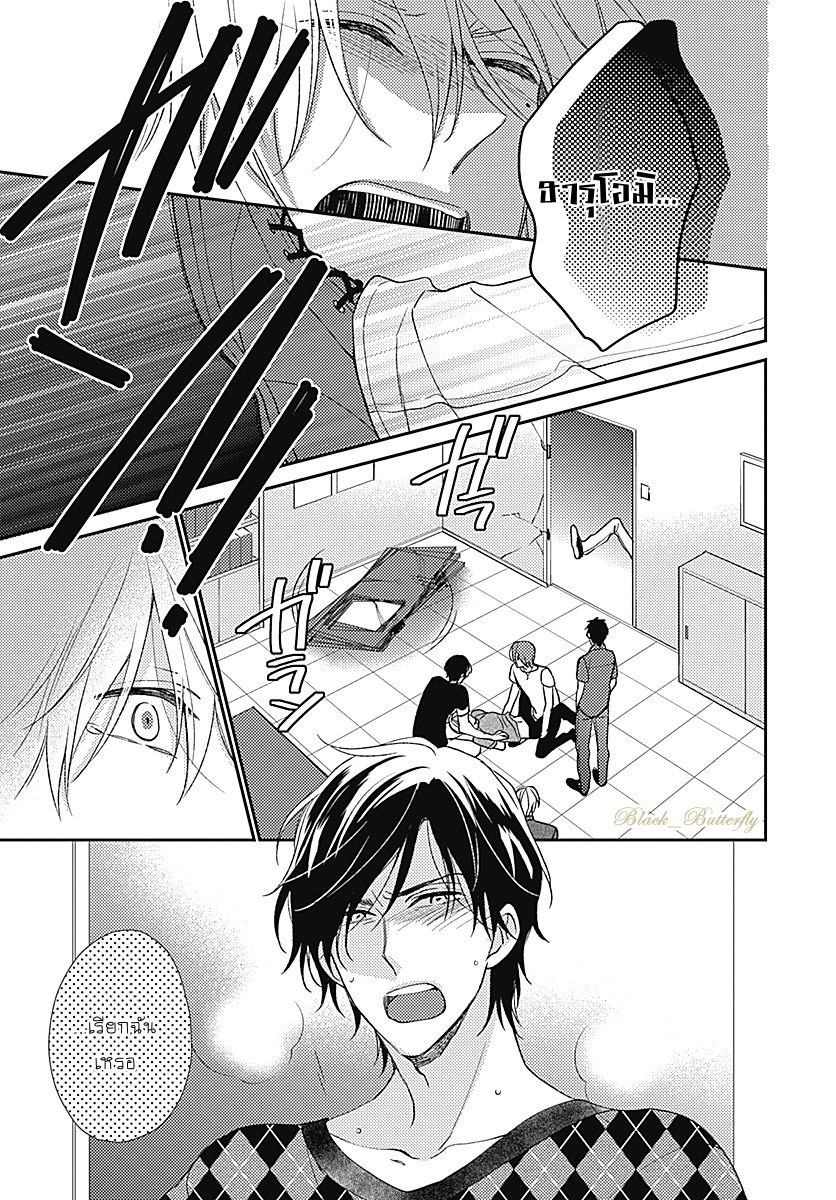 [Shiramatsu] Boku dake ni shite – [Shiramatsu] Boku dake ni shite – ตอนที่ 1 หน้า 36