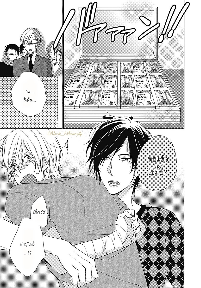 [Shiramatsu] Boku dake ni shite – [Shiramatsu] Boku dake ni shite – ตอนที่ 1 หน้า 38