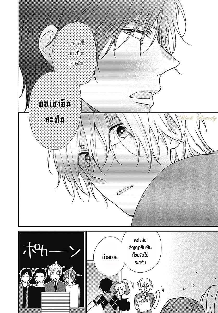 [Shiramatsu] Boku dake ni shite – [Shiramatsu] Boku dake ni shite – ตอนที่ 1 หน้า 39