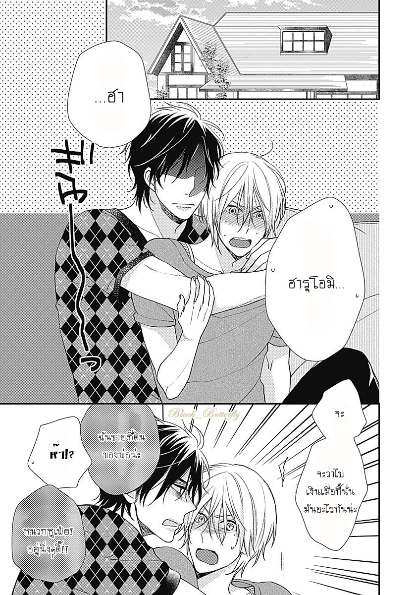 [Shiramatsu] Boku dake ni shite – [Shiramatsu] Boku dake ni shite – ตอนที่ 1 หน้า 40