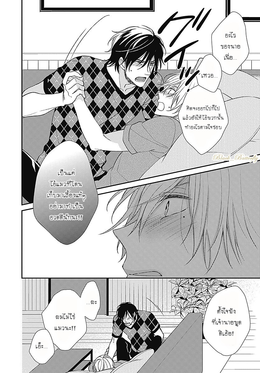 [Shiramatsu] Boku dake ni shite – [Shiramatsu] Boku dake ni shite – ตอนที่ 1 หน้า 43