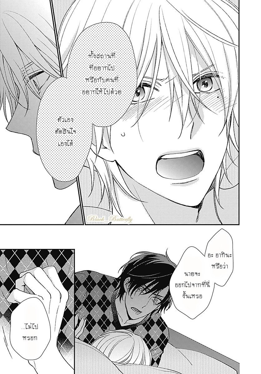 [Shiramatsu] Boku dake ni shite – [Shiramatsu] Boku dake ni shite – ตอนที่ 1 หน้า 44