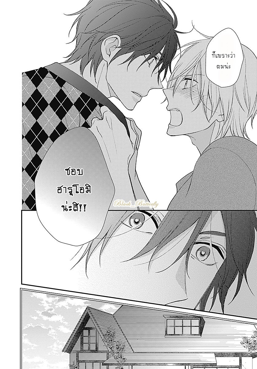[Shiramatsu] Boku dake ni shite – [Shiramatsu] Boku dake ni shite – ตอนที่ 1 หน้า 45
