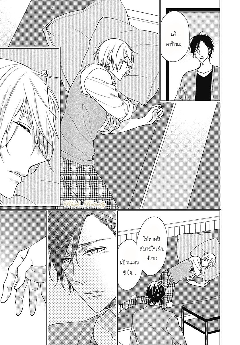 [Shiramatsu] Boku dake ni shite – [Shiramatsu] Boku dake ni shite – ตอนที่ 1 หน้า 46