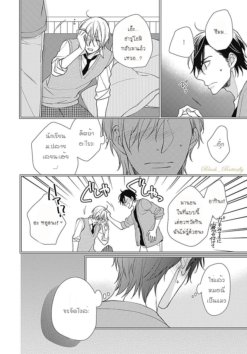 [Shiramatsu] Boku dake ni shite – [Shiramatsu] Boku dake ni shite – ตอนที่ 1 หน้า 47