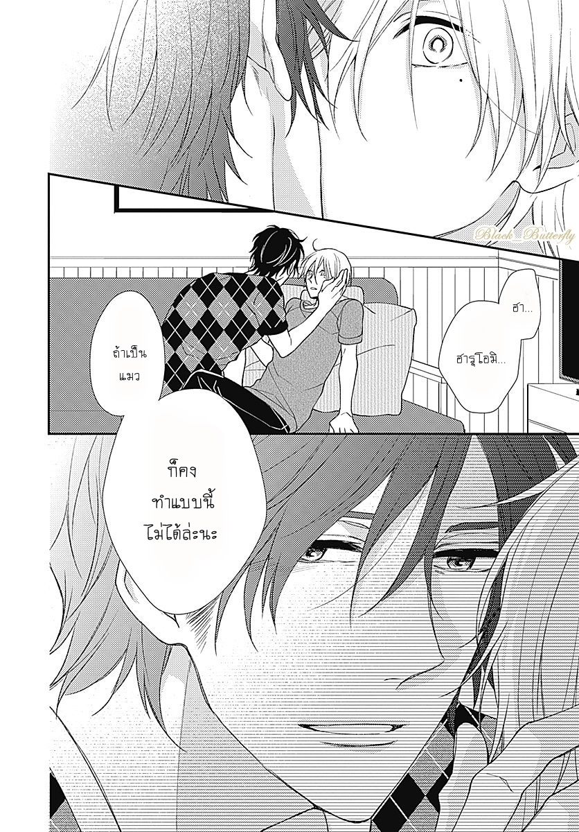 [Shiramatsu] Boku dake ni shite – [Shiramatsu] Boku dake ni shite – ตอนที่ 1 หน้า 49