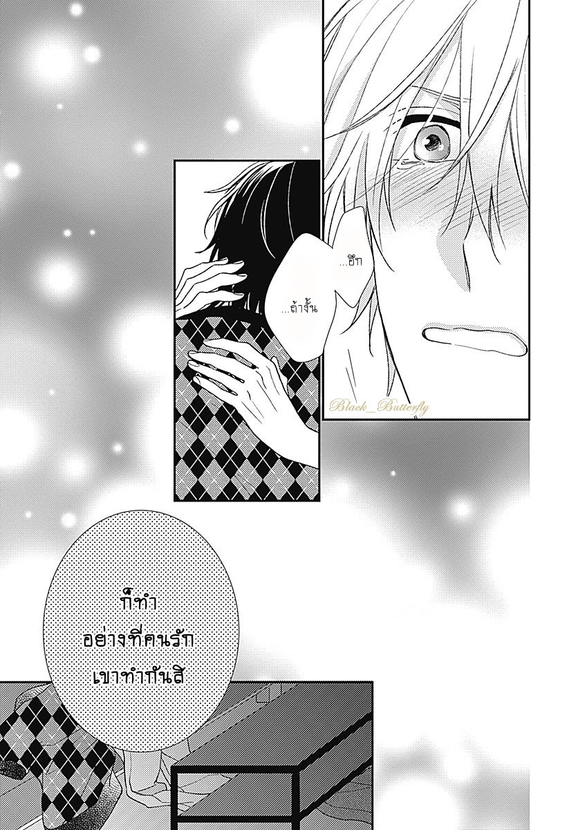 [Shiramatsu] Boku dake ni shite – [Shiramatsu] Boku dake ni shite – ตอนที่ 1 หน้า 50