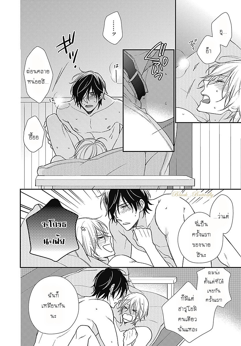 [Shiramatsu] Boku dake ni shite – [Shiramatsu] Boku dake ni shite – ตอนที่ 1 หน้า 51