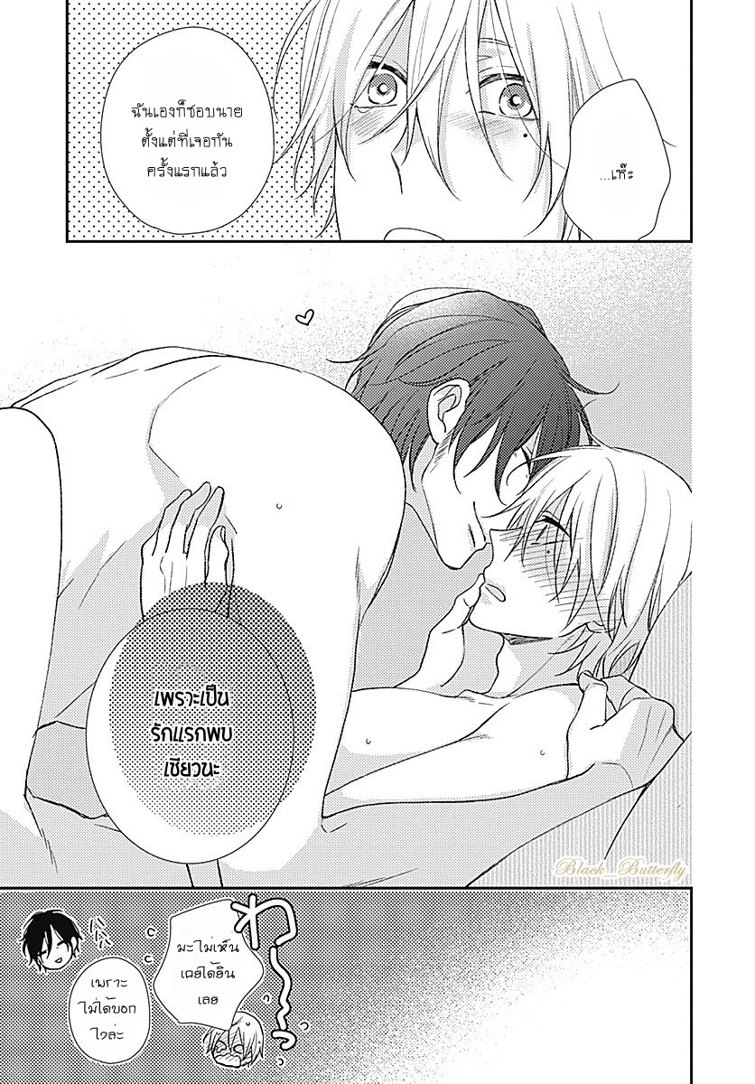 [Shiramatsu] Boku dake ni shite – [Shiramatsu] Boku dake ni shite – ตอนที่ 1 หน้า 52