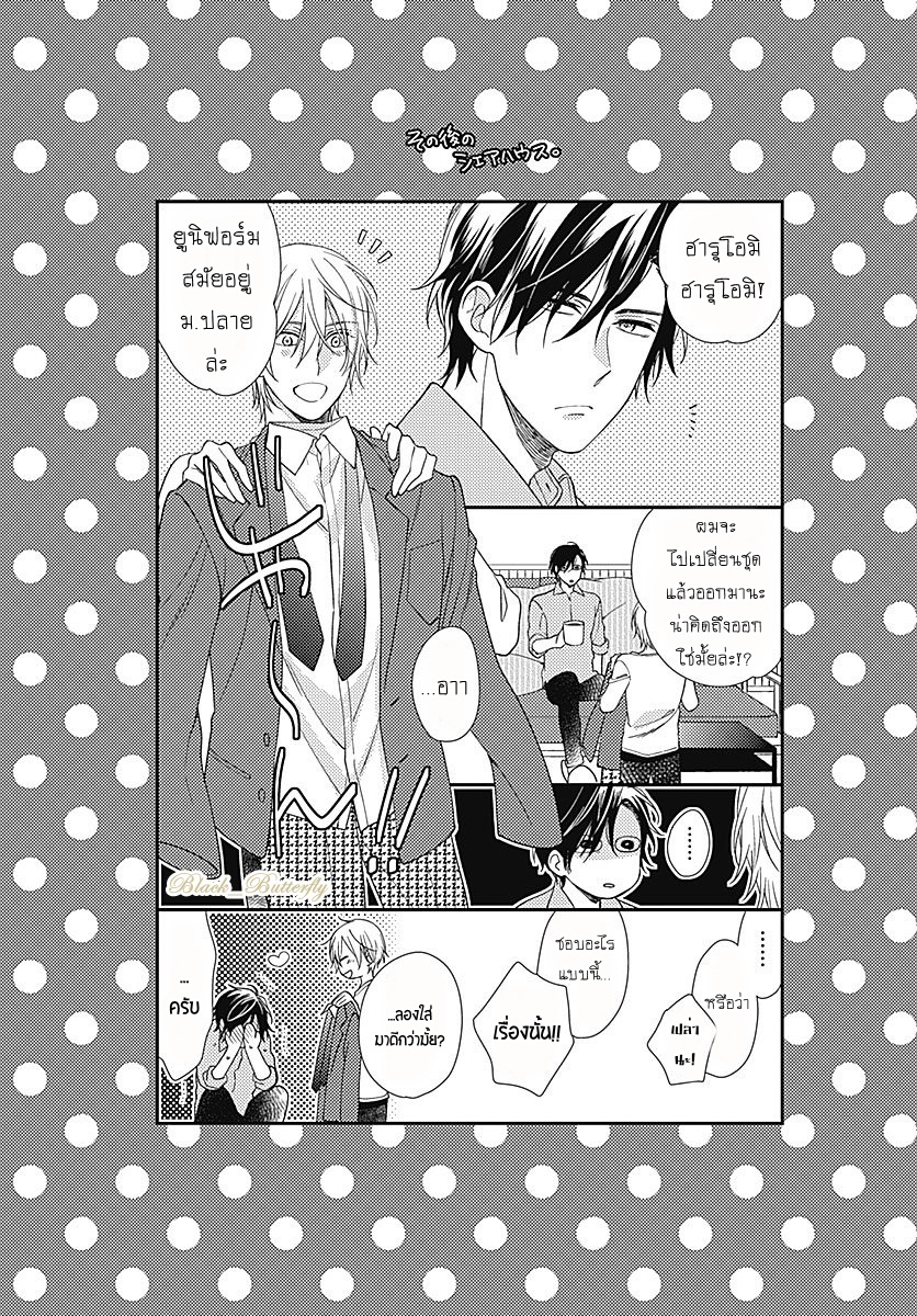 [Shiramatsu] Boku dake ni shite – [Shiramatsu] Boku dake ni shite – ตอนที่ 1 หน้า 53