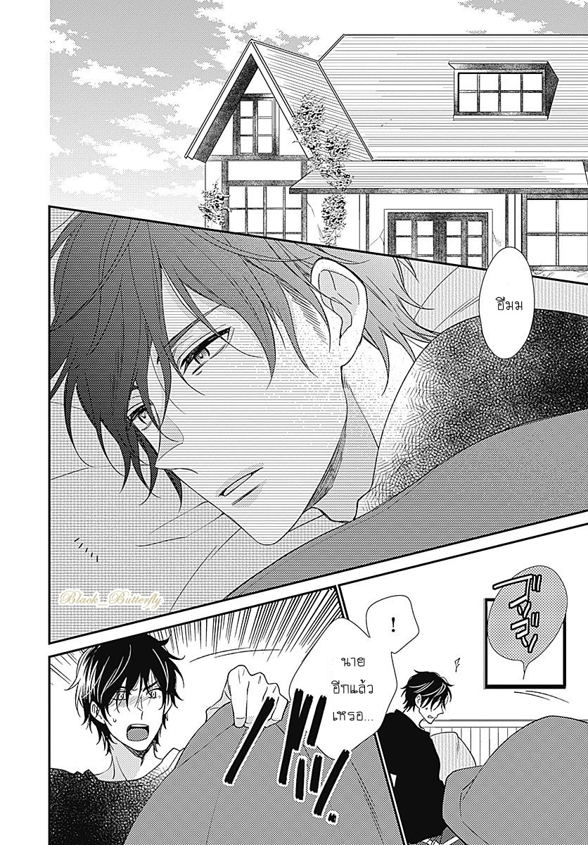 [Shiramatsu] Boku dake ni shite – [Shiramatsu] Boku dake ni shite – ตอนที่ 2 หน้า 2