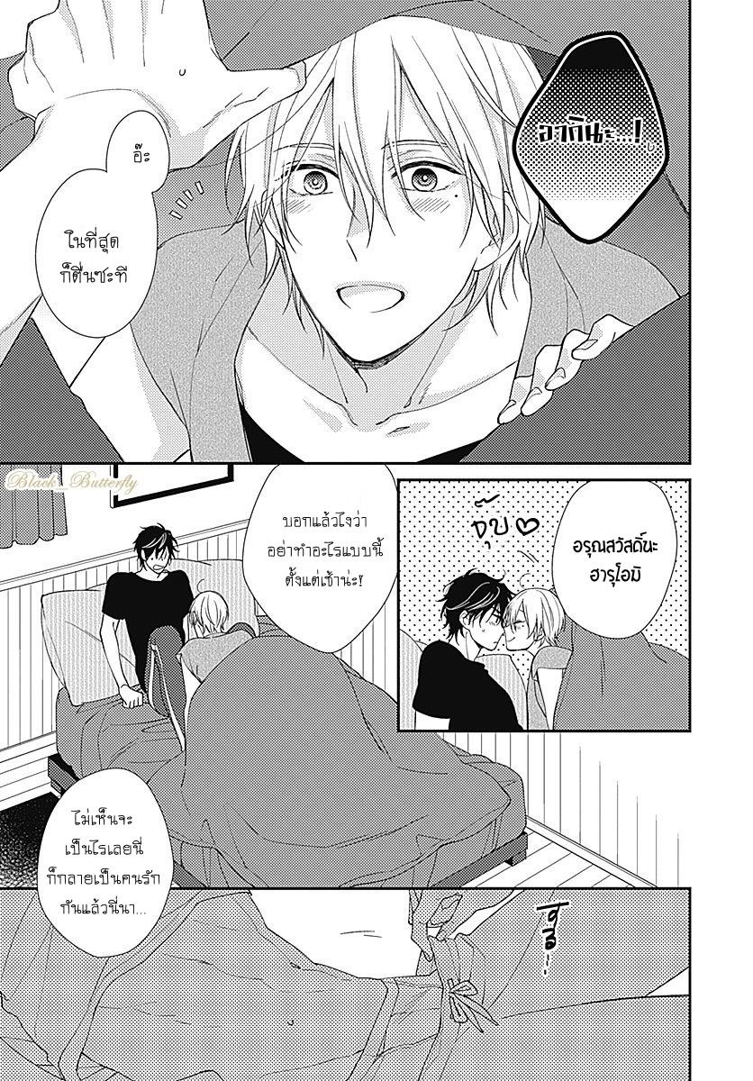 [Shiramatsu] Boku dake ni shite – [Shiramatsu] Boku dake ni shite – ตอนที่ 2 หน้า 3